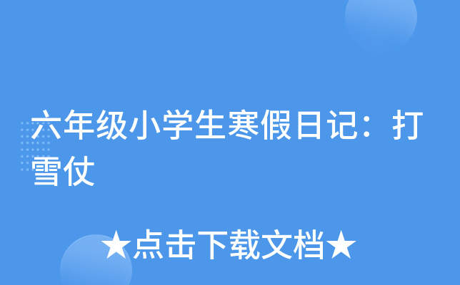 꼉СW(xu)ӛѩ