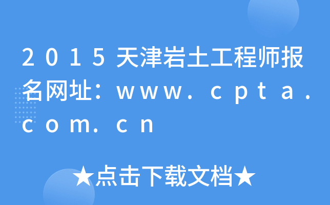 2015r̎W(wng)ַwww.cpta.com.cn