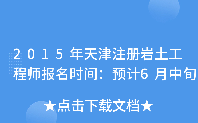 2015עԎr̎rgA(y)Ӌ6Ѯ