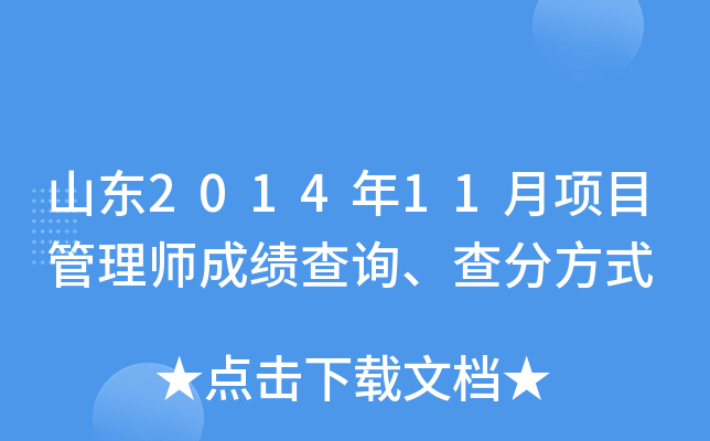 ɽ|201411(xing)Ŀ펟ɿ(j)ԃַʽ