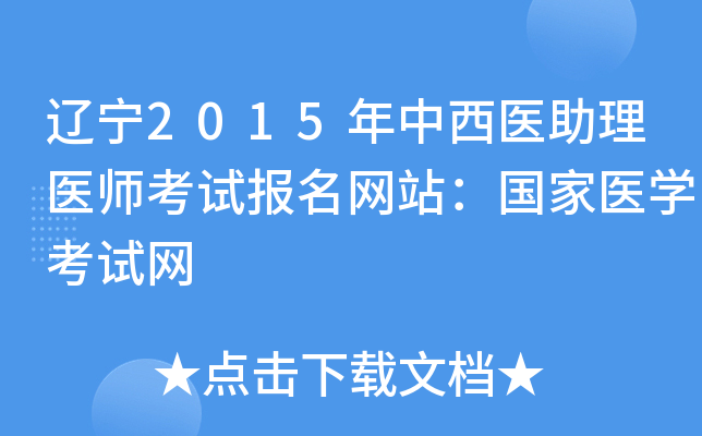|2015t(y)t(y)ԇW(wng)վt(y)W(xu)ԇW(wng)