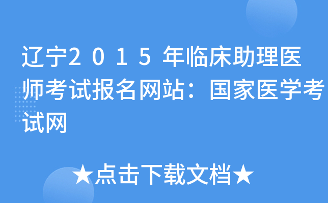 |2015Rt(y)ԇW(wng)վt(y)W(xu)ԇW(wng)