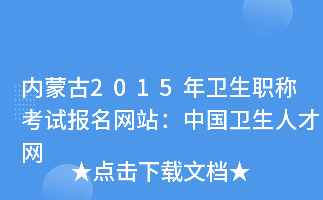 (ni)ɹ2015l(wi)QԇW(wng)վЇl(wi)˲žW(wng)