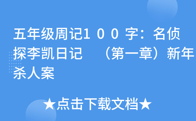 꼉ӛ100֣̽Pӛ һ£ꚢ˰