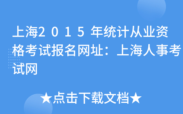 Ϻ2015y(tng)ӋĘI(y)YԇW(wng)ַϺ¿ԇW(wng)