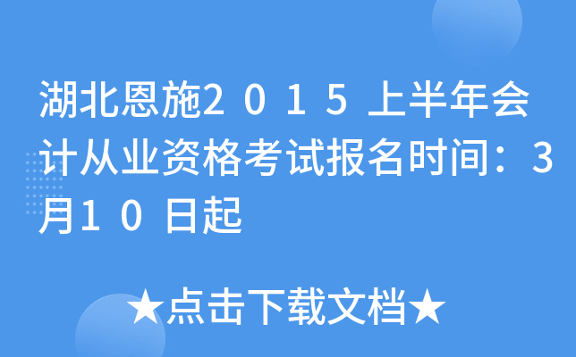 ʩ2015ϰӋ(j)ĘI(y)Yԇ(bo)r(sh)g310