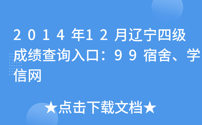 201412|ļɿԃ?ni)ڣ?9W(xu)žW(wng)