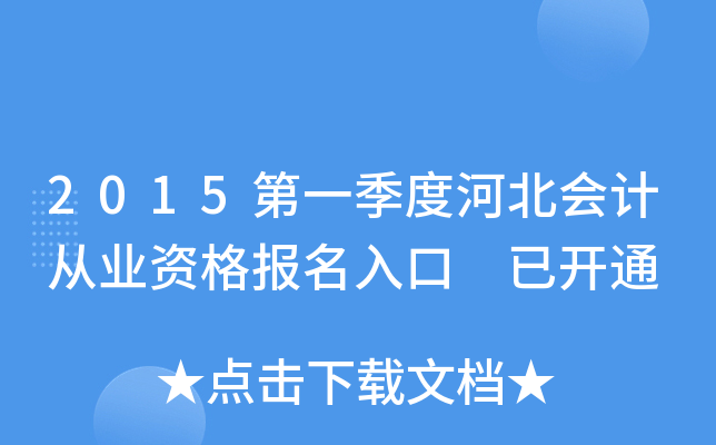 2015һȺӱ(hu)Ӌ(j)ĘI(y)Y(bo) _(ki)ͨ