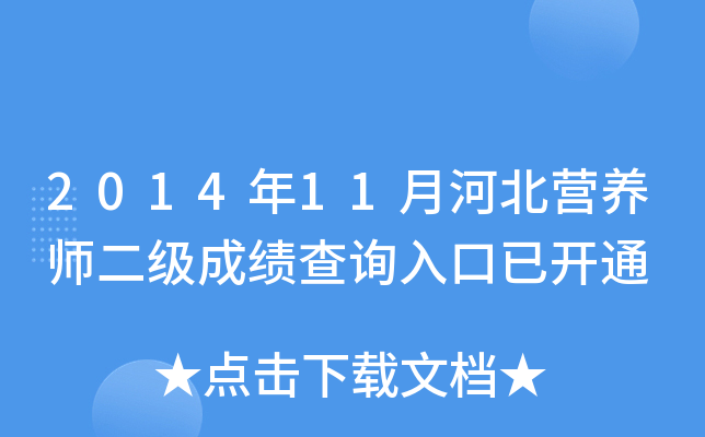 201411ºӱIB(yng)ɿԃ?ni)_ͨ