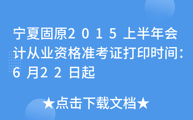 Ĺԭ2015ϰӋĘI(y)Y(zhn)Cӡrg622