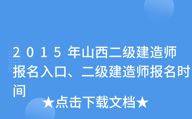 2015ɽ쎟(bo)쎟(bo)r(sh)g