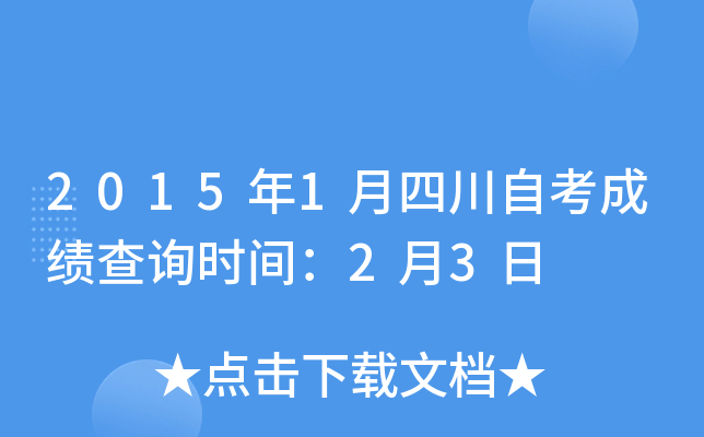 20151ĴԿɿԃr(sh)g23