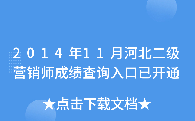 201411ºӱ(j)INɿԃ?ni)_ͨ