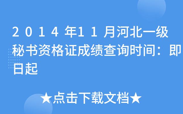 201411ºӱһؕYCɿԃrg