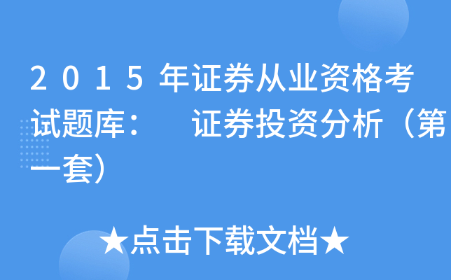 2015CȯĘI(y)Yԇ}죺 CȯͶYһף