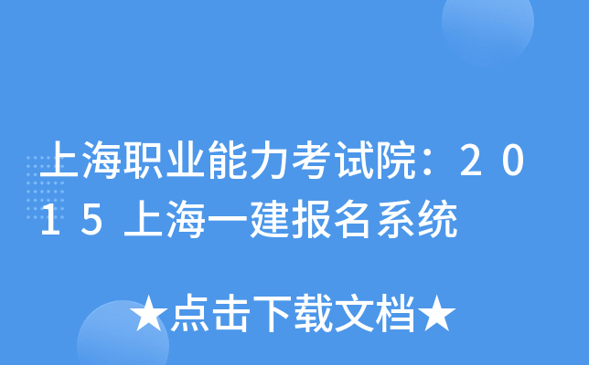 ϺI(y)ԇԺ2015Ϻһ(bo)ϵy(tng)