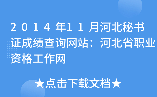 201411ºӱؕCɿԃW(wng)վӱʡI(y)YW(wng)