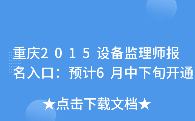 ؑc2015O(sh)O(jin)펟ڣAӋ6Ѯ_ͨ