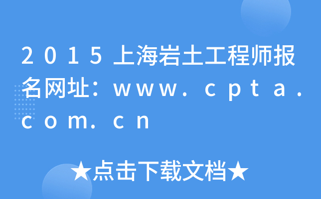 2015Ϻr̎(bo)W(wng)ַwww.cpta.com.cn