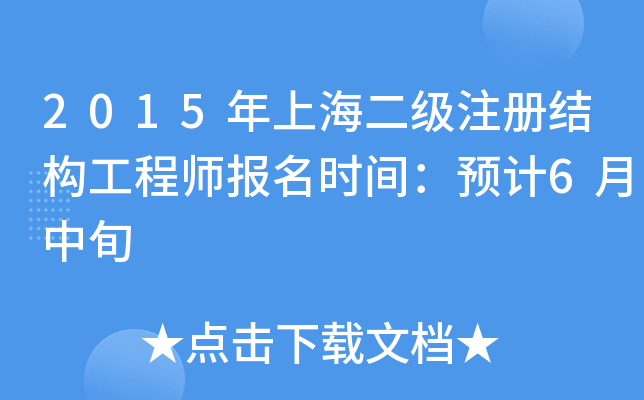 2015Ϻ(j)ע(c)Y(ji)(gu)̎(bo)r(sh)gA(y)Ӌ(j)6Ѯ