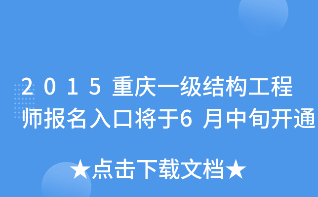 2015ؑcһ(j)Y(ji)(gu)̎(bo)ڌ6Ѯ_(ki)ͨ