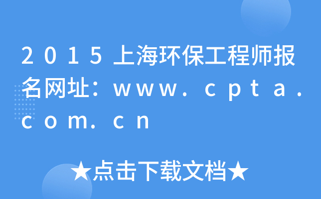 2015Ϻh(hun)̎W(wng)ַwww.cpta.com.cn