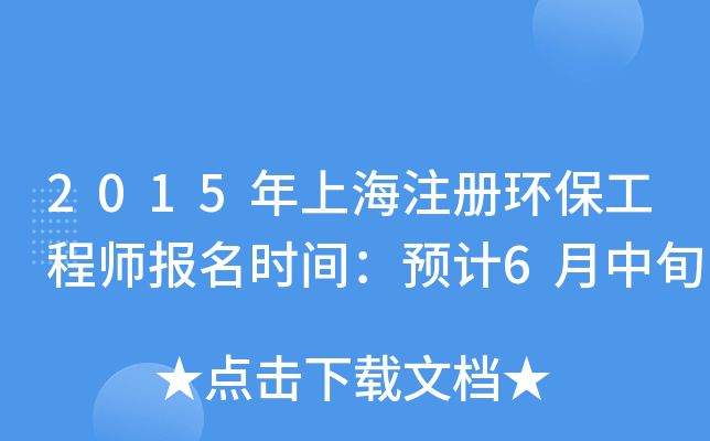 2015Ϻעԭh(hun)̎rgA(y)Ӌ6Ѯ