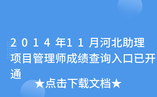 201411ºӱ(xing)Ŀ펟ɿԃ?ni)_ͨ