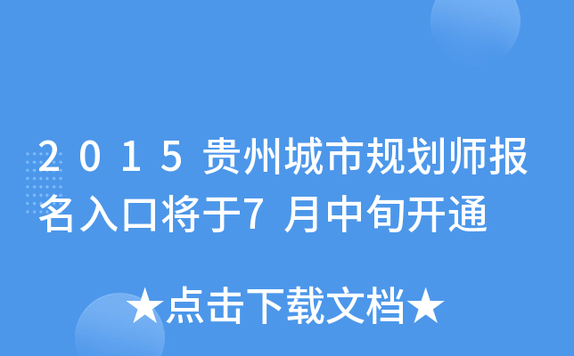 2015FݳҎ(gu)ڌ7Ѯ_ͨ