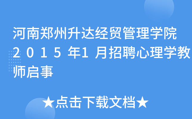 _(d)(jng)Q(mo)W(xu)Ժ20151ƸW(xu)̎