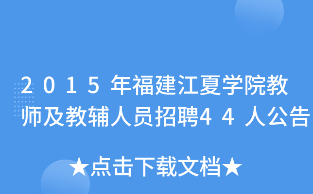 2015긣ČW(xu)Ժ̎oˆTƸ44˹
