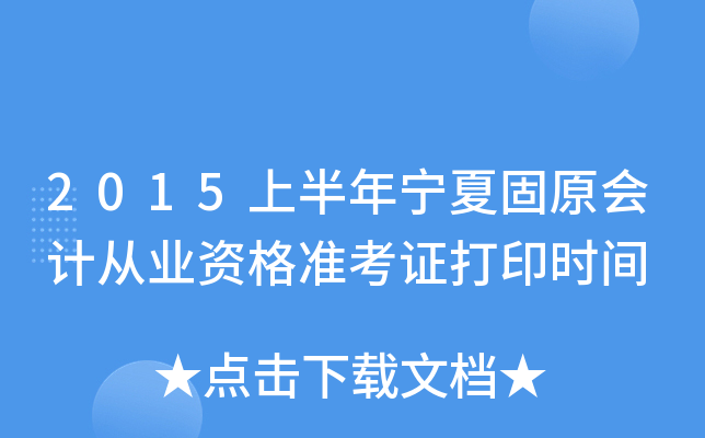 2015ϰꌎĹԭӋĘI(y)YʿCӡrg