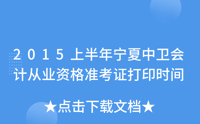 2015ϰꌎl(wi)(hu)Ӌ(j)ĘI(y)Y(zhn)Cӡr(sh)g