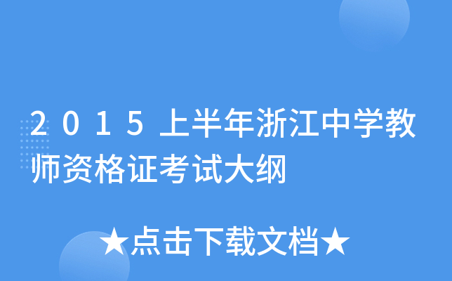 2015ϰ㽭ЌW̎YCԇV