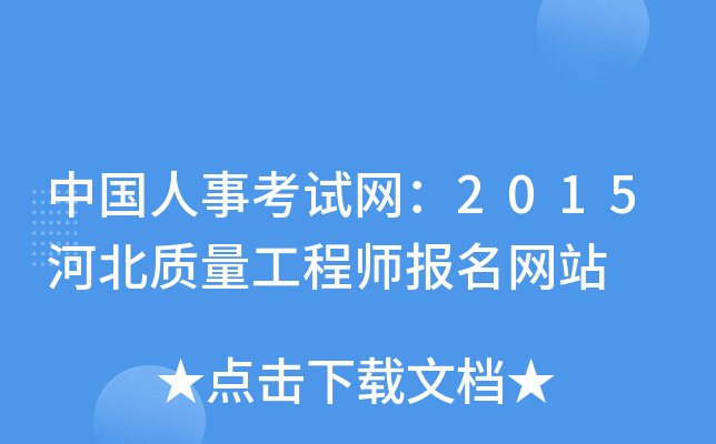 Ї¿ԇW(wng)2015ӱ|(zh)̎W(wng)վ