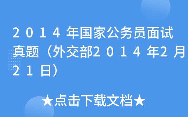 2014(gu)ҹ(w)Tԇ}⽻2014221գ