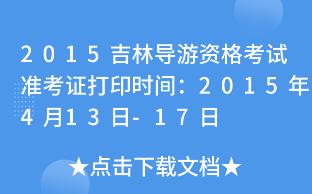 2015֌YԇʿCӡrg2015413-17