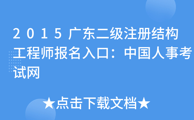2015V|(j)ע(c)Y(ji)(gu)̎(bo)ڣЇ(gu)¿ԇW(wng)