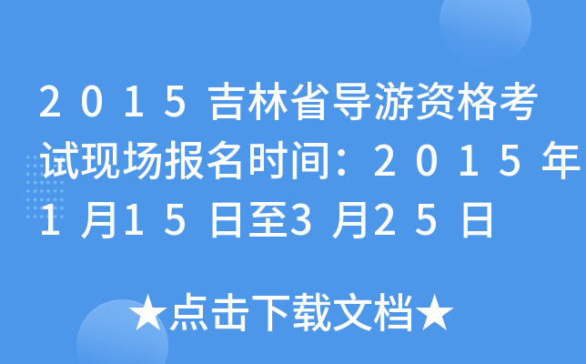 2015ʡYԇF(xin)rg2015115325