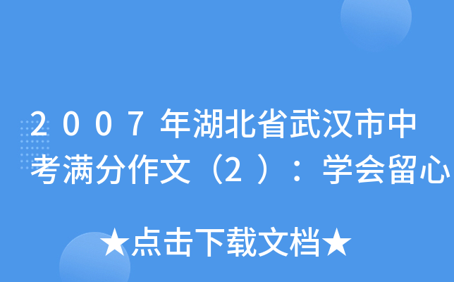 2007ʡhпMģ2W(xu)(hu)