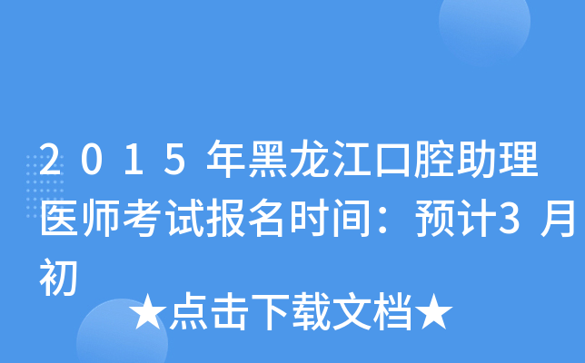 2015ǻt(y)ԇ(bo)r(sh)gA(y)Ӌ(j)3³