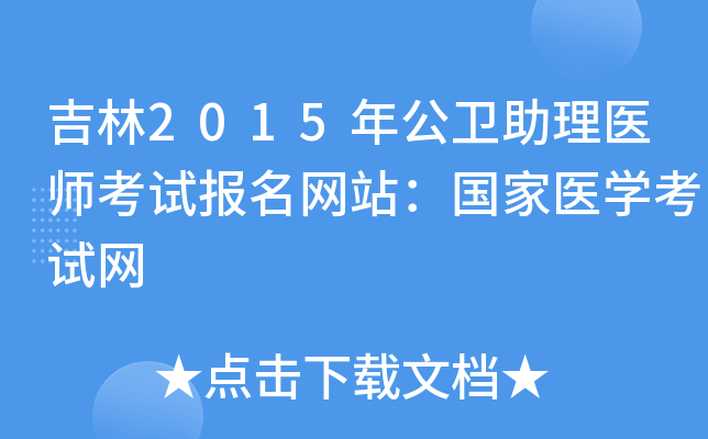 2015깫l(wi)t(y)ԇ(bo)W(wng)վ(gu)t(y)W(xu)ԇW(wng)