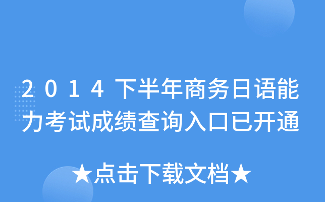 2014°̄(w)Zԇɿԃ?ni)_ͨ