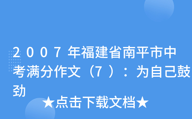 2007긣ʡƽпMģ7ԼĄ