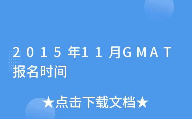 201511GMATrg