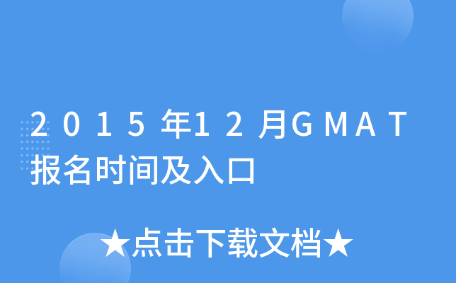 201512GMATrg