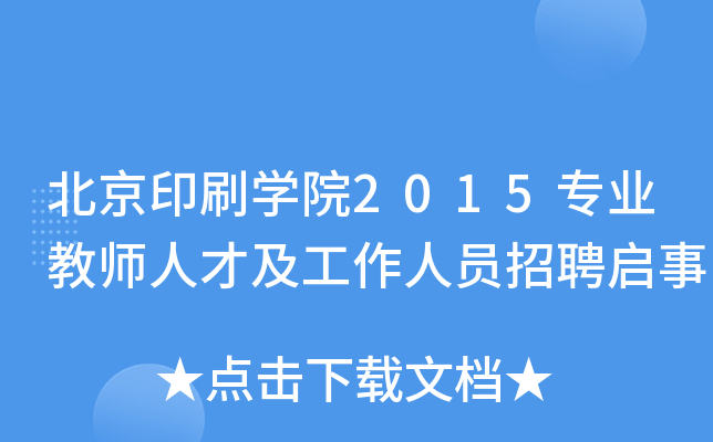 ӡˢW(xu)Ժ2015I(y)̎˲żˆTƸ