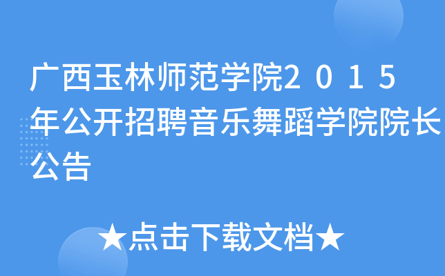 V֎WԺ2015깫_Ƹ赸WԺԺL