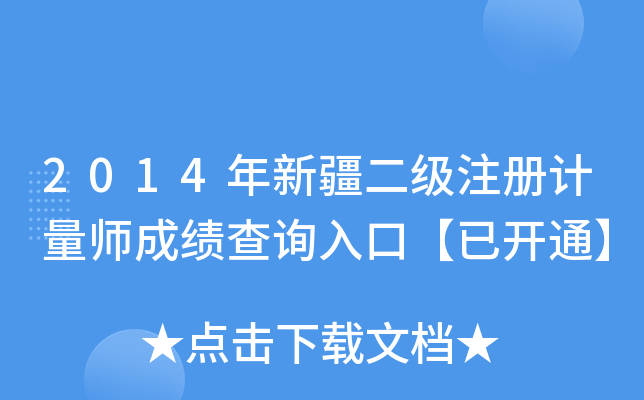 2014½(j)עӋ(j)ɿԃ?ni)ڡ_ͨ