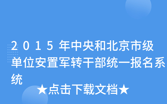 2015ͱм(j)λ܊D(zhun)ɲy(tng)һ(bo)ϵy(tng)